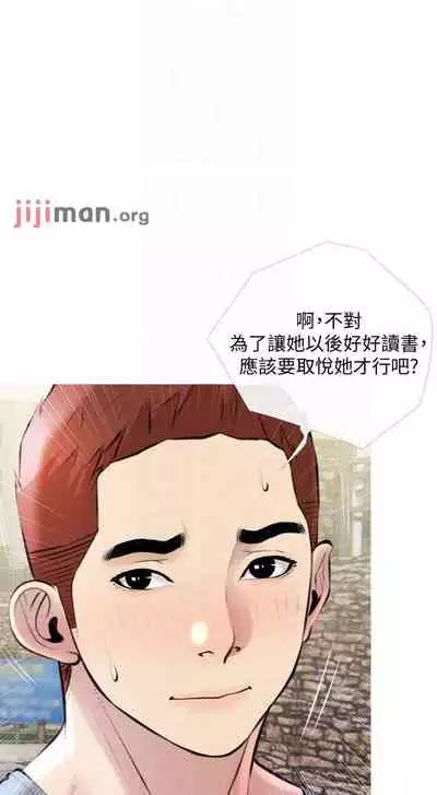 【周二连载】阿姨的家教课（作者：XIX&漢水） 第1~26话