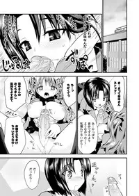 COMIC Unreal 2011-08 Tokubetsu Furoku