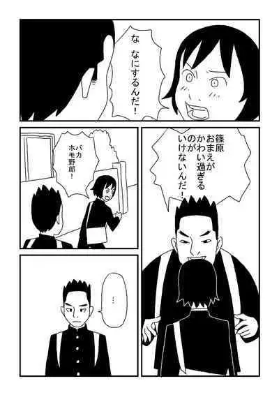 Ishida-kun no Yokubou