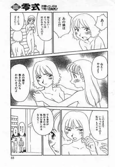 COMIC Zero-Shiki Vol. 42