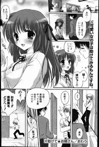 COMIC Potpourri Club 2007-08