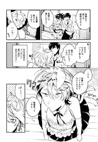 [Natsuno Yuzo] Josou Maid wa Sakaraenai