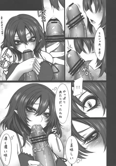 Himawari to Gekkouka