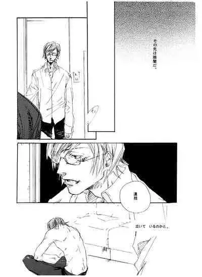 [GD (Izumi Yakumo)] UNDER SKIN (Persona 2)