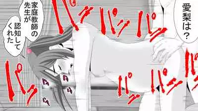 Namaiki JK-tachi ga Boku no Nama Onaho ni Narisagaru made