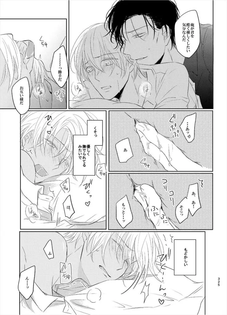 Keishisei Furuya Rei