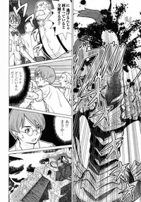 [Yamamoto Hiroshi x Tamakoshi Hiroyuki] Makyo no Shanana Vol.01 [RAW]