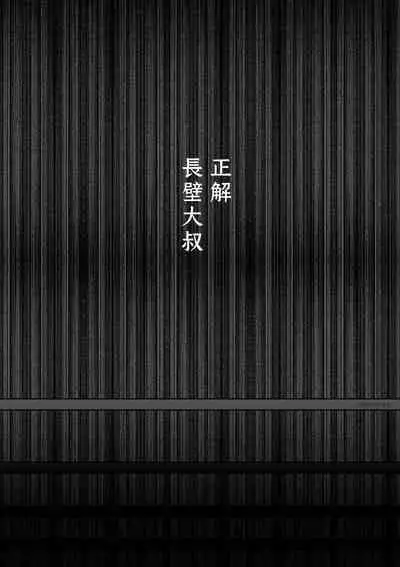 [Tetsu MOMOTA] Chijou Hyakkai R18 Ch46-50 [Chinese] 地上100層 [牛頭人酋長之魂漢化]