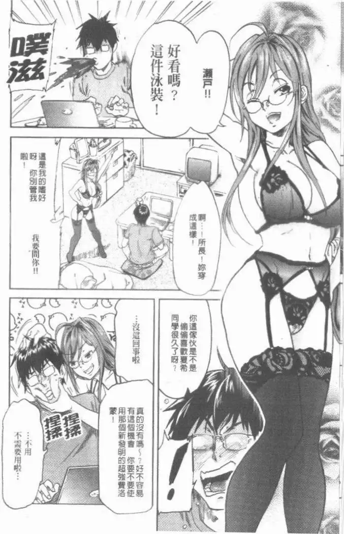 Maigo no Bokura no H ni Tsuite