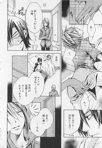 [Sugahara Ryuu] Kareshi na Otokonoko