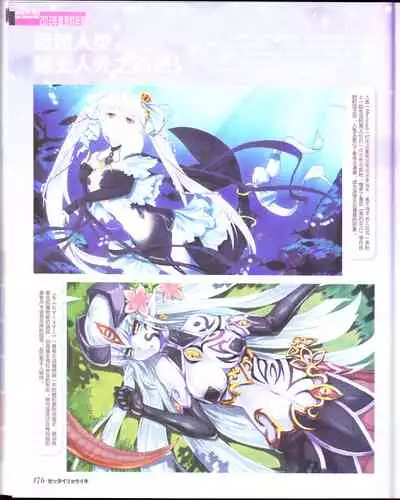 zettairyouiki Galgame yuuginennkann 2012