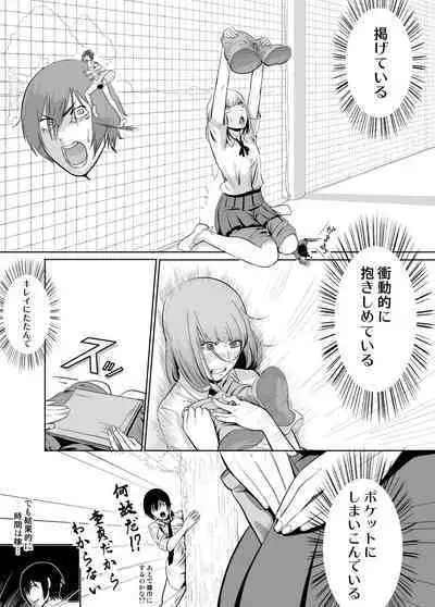 Shichishou Shichikin Gokaime Kurai