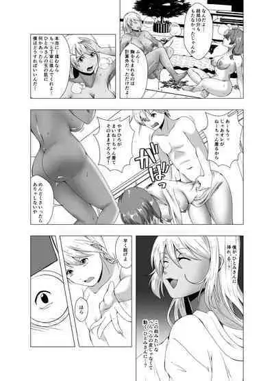 fuyuyasumi no kurisumasu pāti ～ o tasukegawa ka kitto 2 ～