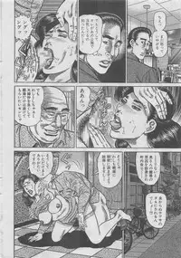 Hitozuma Shinsengumi 2012-10 [Incomplete]