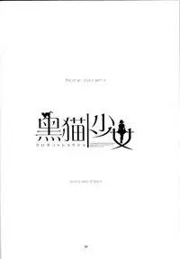 [AZKSB] Kuroneko to Shoujo (Puella Magi Madoka☆Magica)