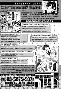 COMIC Tenma 2011-01
