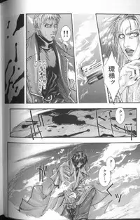 [Kotobuki Kazuki] Tenkai Kouro 4 | Heaven's Road 4