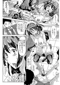 [Yabitsu Hiro] Kanojo wa, Boku no Tokusyuseiheki o Subete Uketometekureru. [Digital]