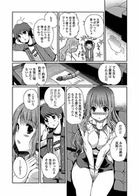 [Kiya Shii] Momo-iro Study! [Digital]