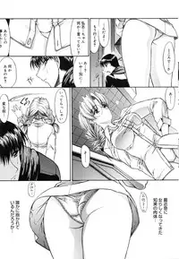 [Kino Hitoshi] Fujun Isei Kouyuu