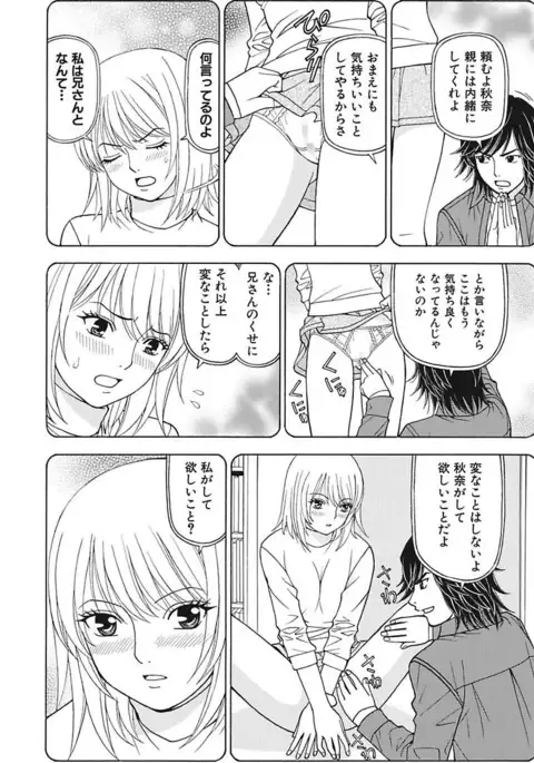 Anoko ni Itazura Maruchi Sousa 2nd ~Boku no Mousou ga Genjitsu ni~