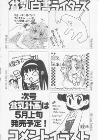 Hin-nyu v08 - Hin-nyu Hakusho