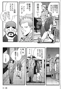 [日本語] Manly Spirit - Kazuhide Icikawa