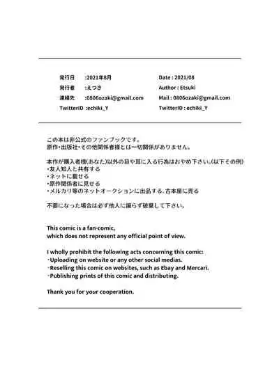 [etsuki] Nazotoki wa Jouku no Ato de (Batman)