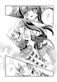 (SC63) [Haruiro Fudepen (Satsuki Suzuran)] Nanto Aishite (Senki Zesshou Symphogear)