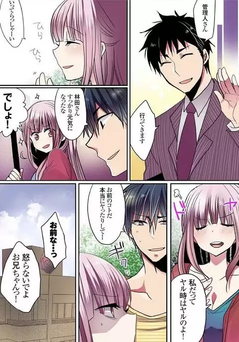 Motto Ikenai Mansion no Ura Jijou 01-10