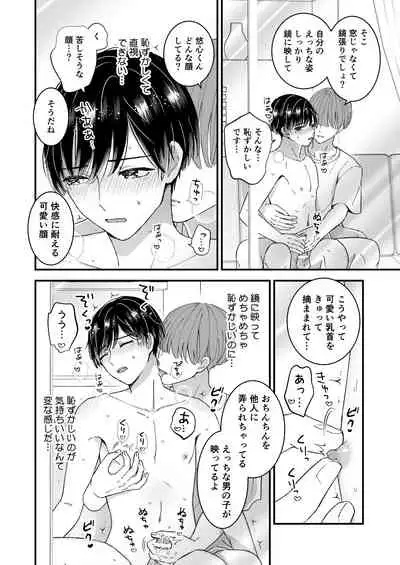 まる見え!逆マジックミラールーム