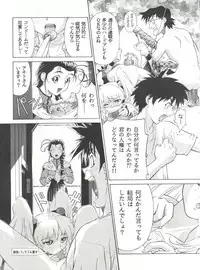 (C51) [Anime Brothers (Itsuki Kousuke)] Nadefune (Martian Successor Nadesico)