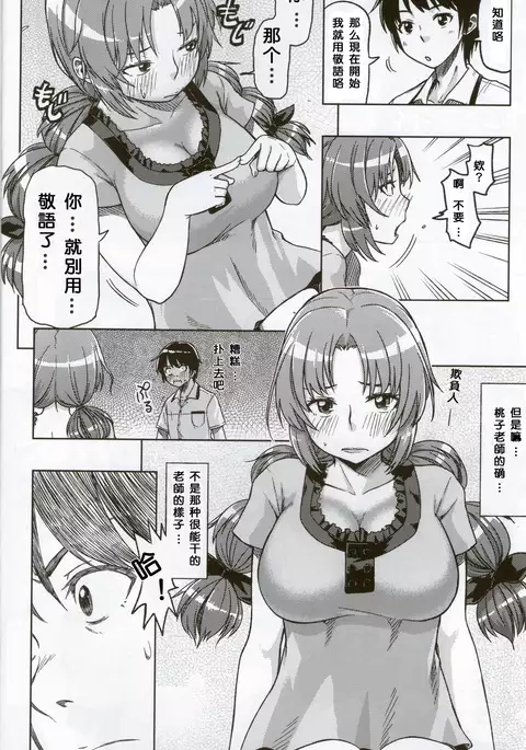 Feti Kano ~Finder no Mukou no Onna Kyoushi ni Hatsujou shita~