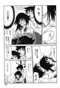 [Mizuki Hitoshi] Innyuu Syoujyo