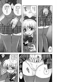 [Ayano Rena] ii koto