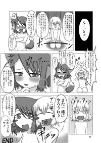 (C75) [Fukakutei Kuukan (aruva)] Genjuu Kaigi (Summon Night 2)