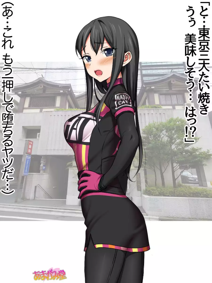 Nanase-chan NTR! Jitensha Diet Hen Ch. 41.3-45