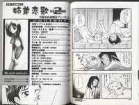 [Anthology] Kyoudai Renka 2