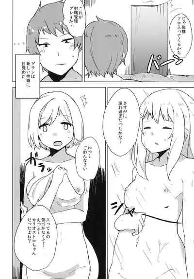 Cagliostro wa Seiyoku ga Tsuyoi Fantasy