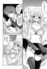 [Amou Mari] Momoiro SWEET Girls