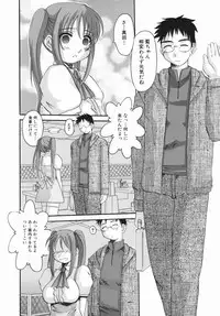 [Tentyu Maru] Ero Chichi | An Erotic Bust