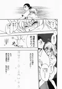 [Kageyama Yuta] Accent