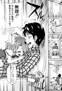 COMIC Mugen Tensei 2018-05 [Digital]