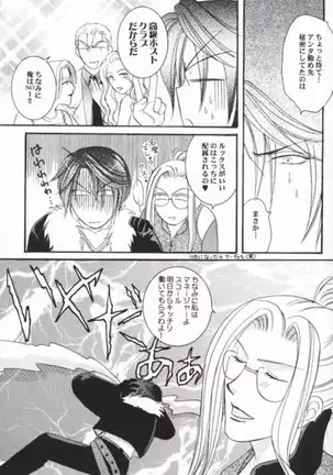 Club Baramu e Youkoso!