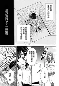 [Gotoh Akira] Netorase Keiyaku | NTR契约 Ch. 1-3 [Chinese] [前线作战基地] [Digital]