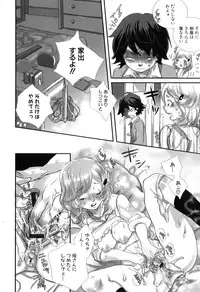 [Torino Munenik] Shirimanpo