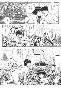 [Point Takashi (Milk Koubou)] Great Discovery