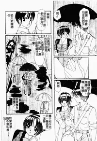 [LALAmate] Koi Tsuzuri | 甜蜜的淫戀 [Chinese]