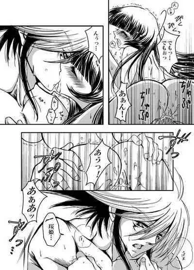 SweetHome【総珱R18】