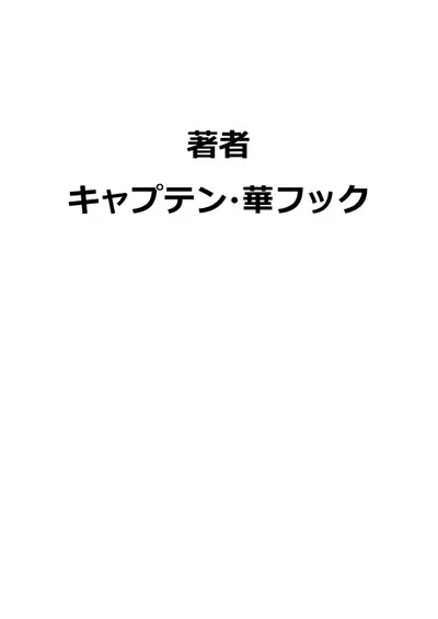 Hahaoya Shikkaku - Watashi to Musuko no Mesu Buta Netorare Fukushuugeki